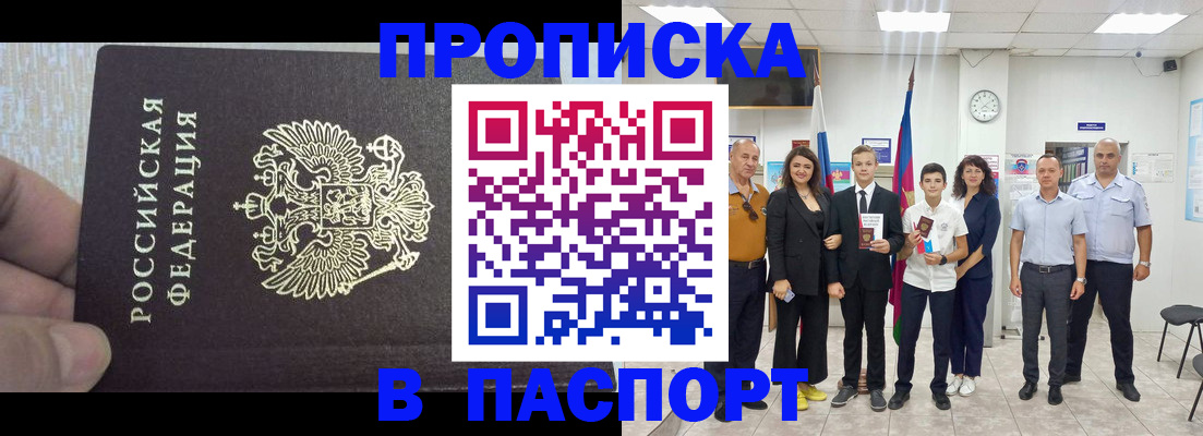 временная регистрация поиск в Алатыре