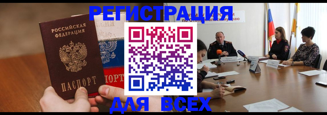 прописка для школы в Алатыре