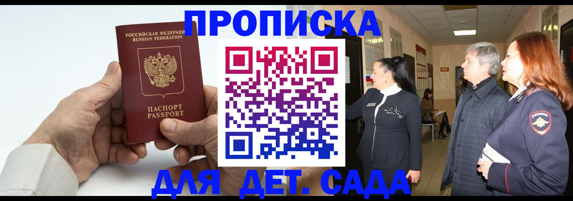 временная регистрация собственник в Алатыре