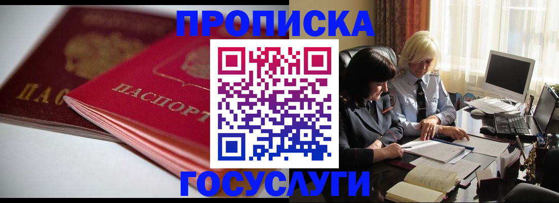 временная регистрация для школы в Алатыре