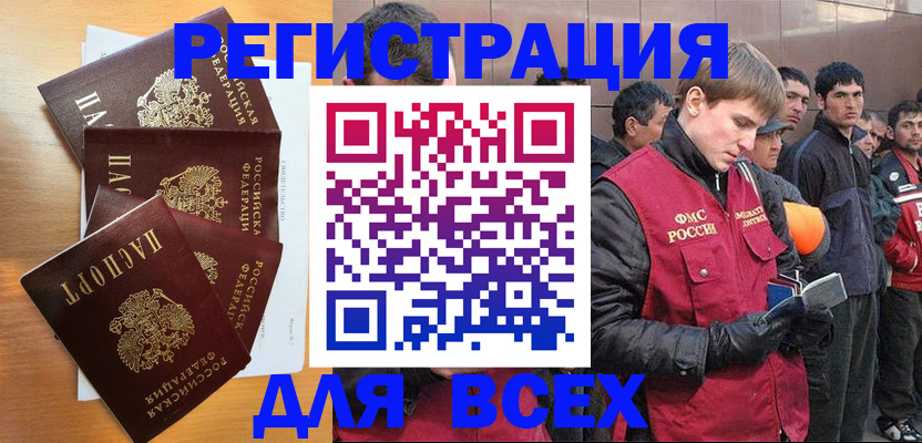 прописка регистрация в Алатыре