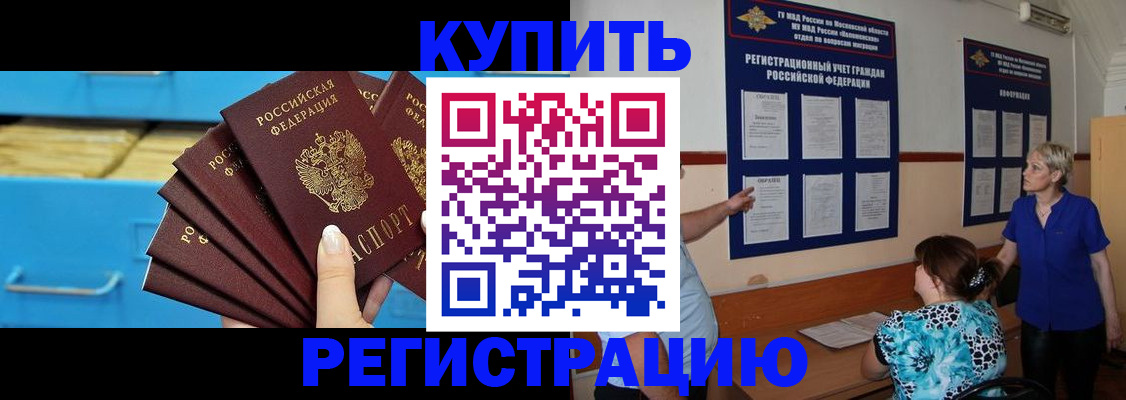 прописка гарантия в Алатыре
