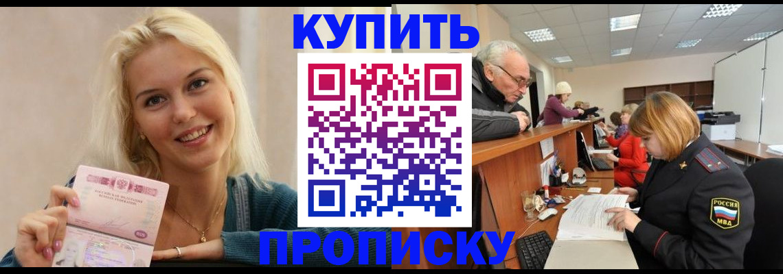 прописка регистрация в Алатыре