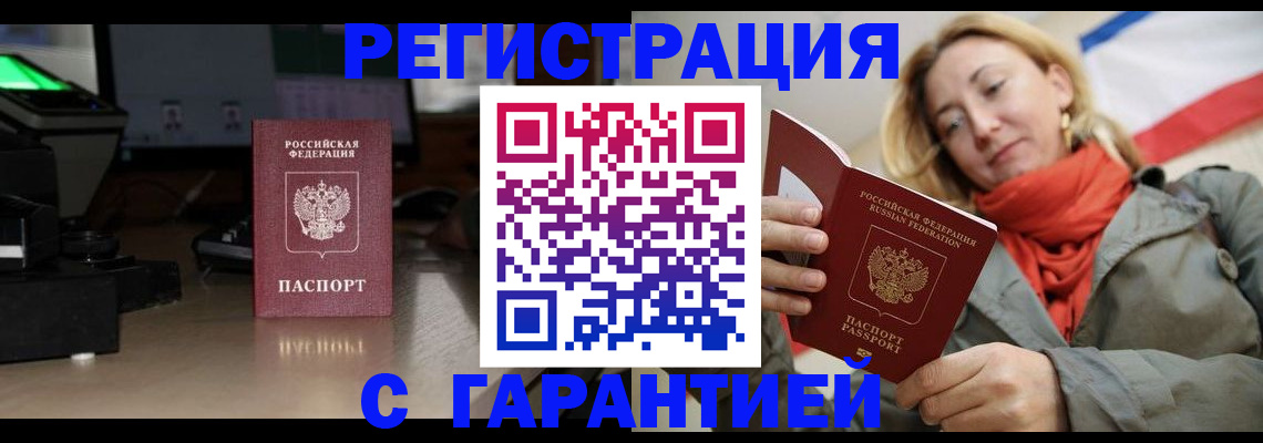 где прописаться в Алатыре