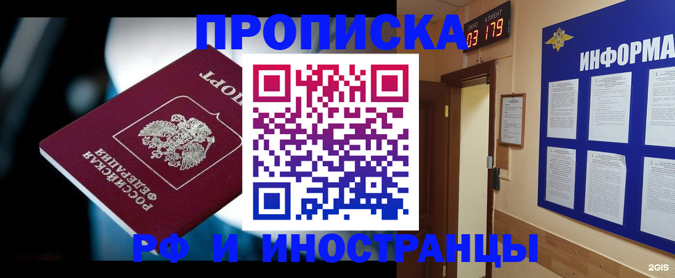 прописка регистрация в Алатыре