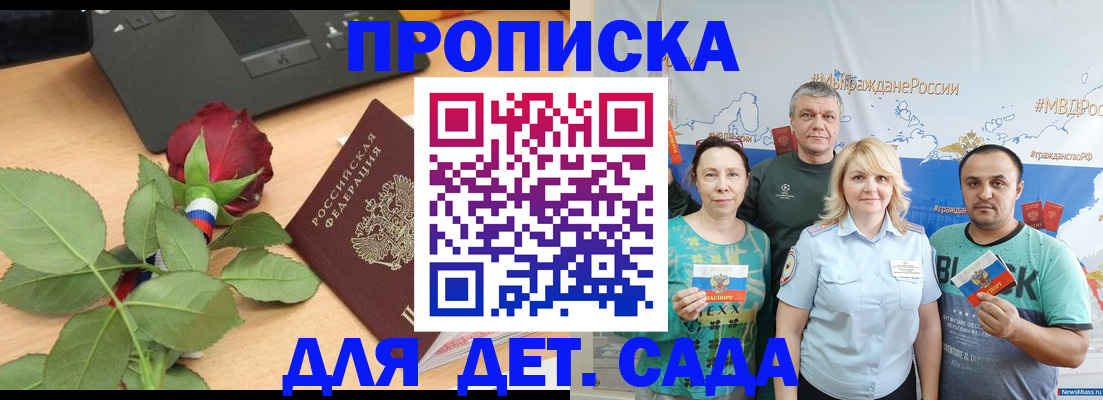 прописка штамп в Алатыре
